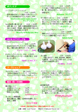 %e7%99%92%e3%81%97%e3%82%ab%e3%83%95%e3%82%a7vol10%e8%a3%8f