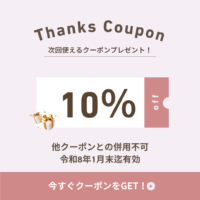 富士宮の鍼灸院キュアフラワーの期間限定で使用できる割引クーポン