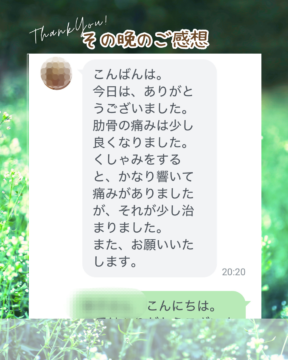 長引く咳による肋骨痛が鍼灸治療によりよくなりました。